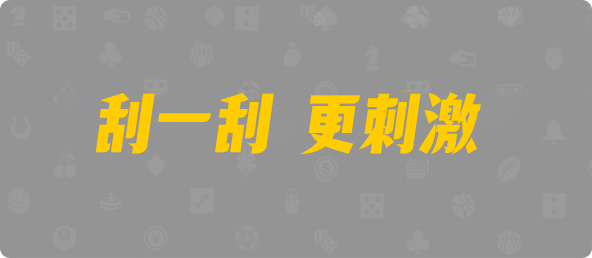 加拿大28,加拿大pc28,提前在线预测官网,加拿大预测28在线预测官网,预测,加拿大在线
